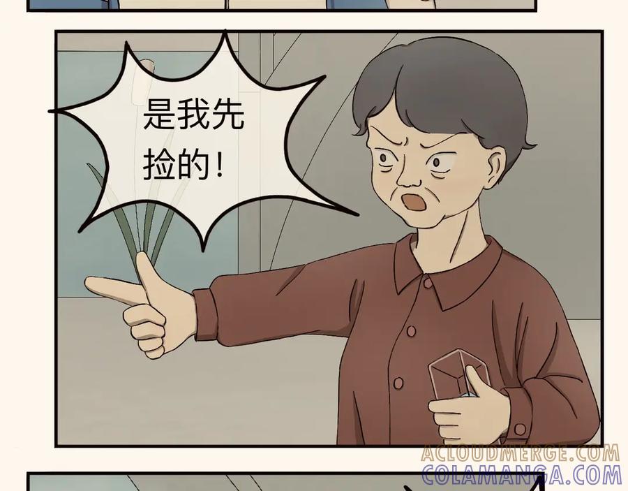 《我们做朋友吧》第一话 第43页