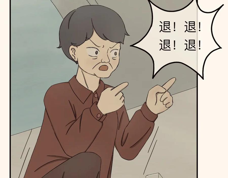 《我们做朋友吧》第一话 第44页