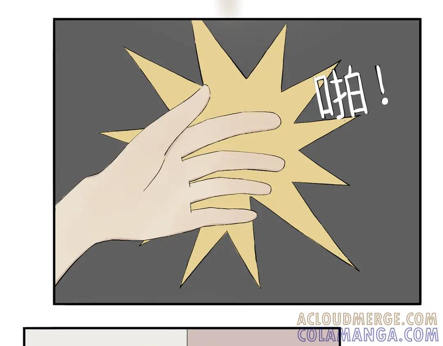 《我们做朋友吧》第一话 第25页