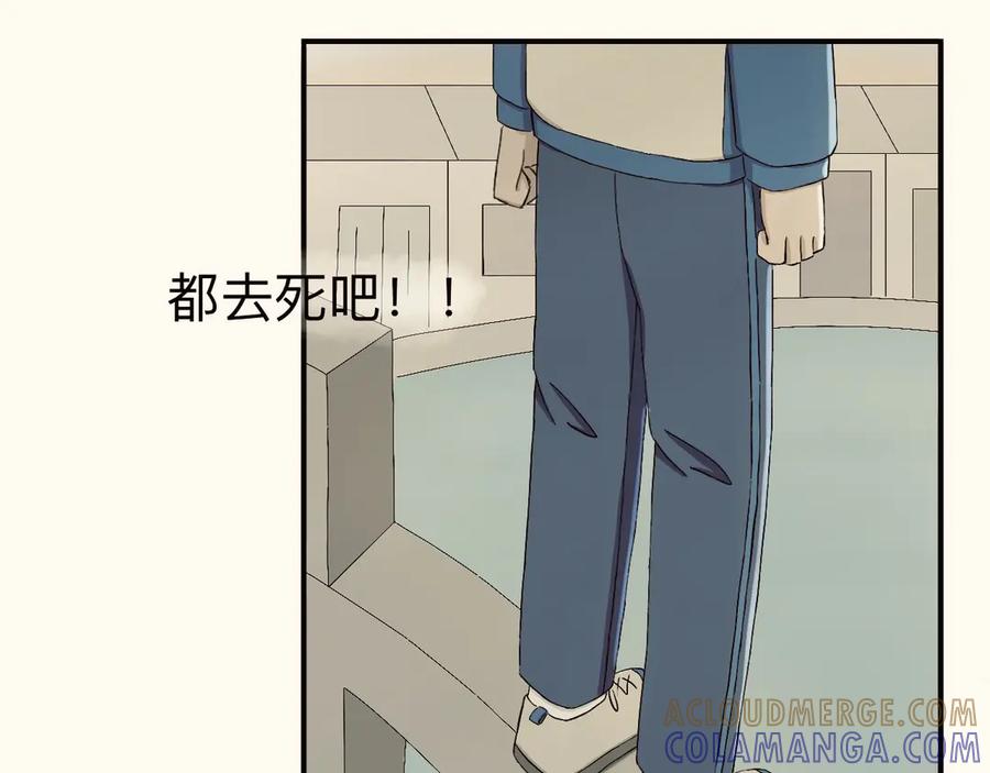 《我们做朋友吧》第一话 第37页