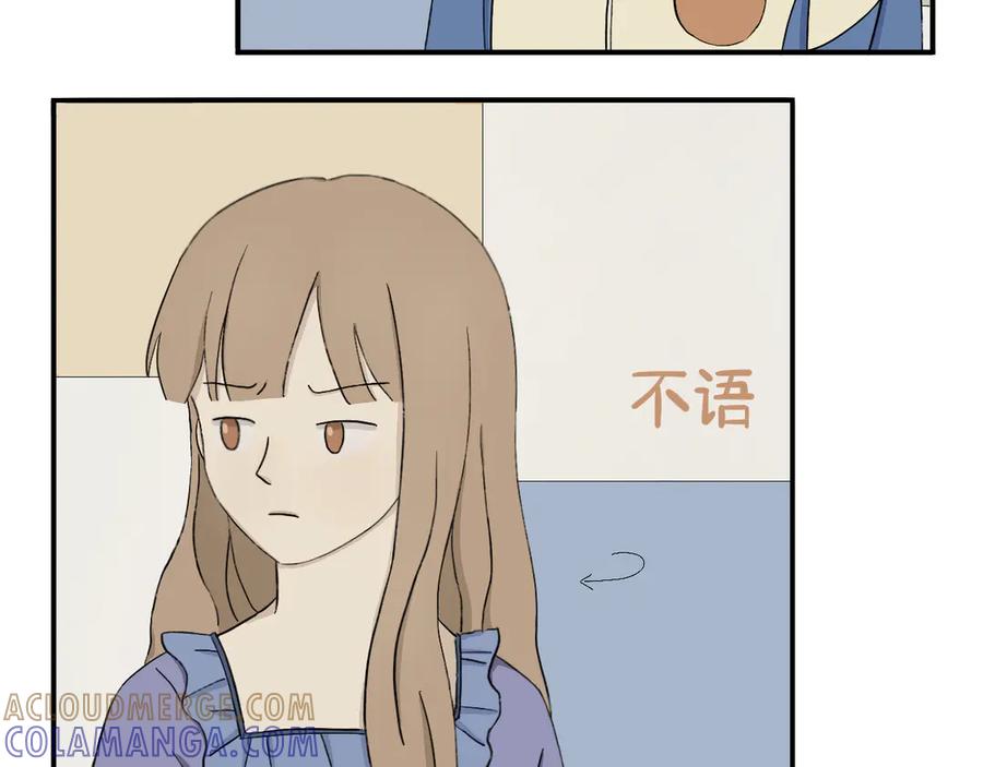 《我们做朋友吧》第一话 第28页
