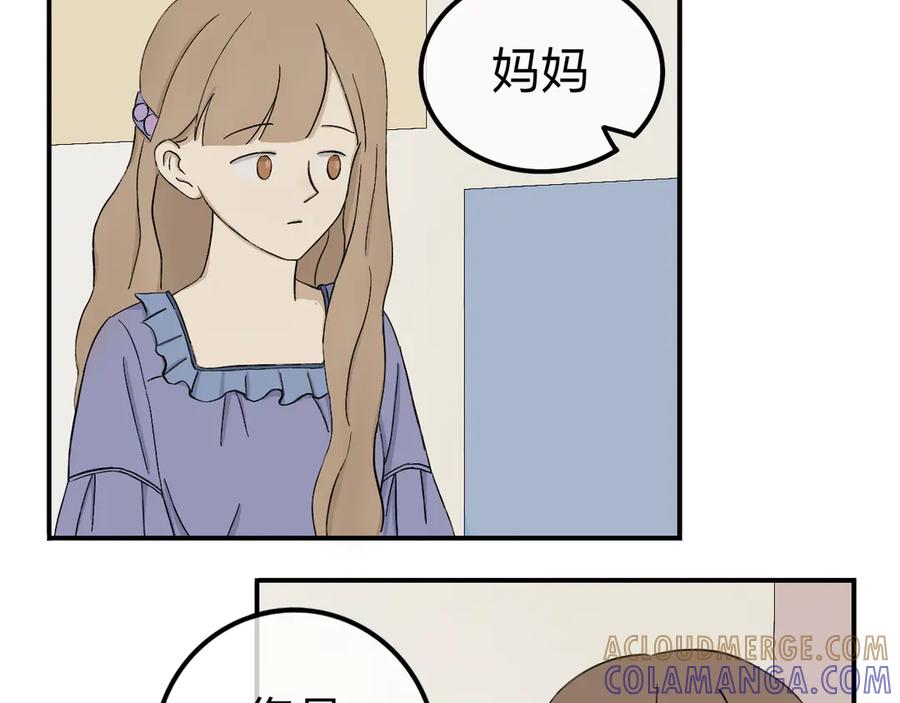 《我们做朋友吧》第一话 第22页