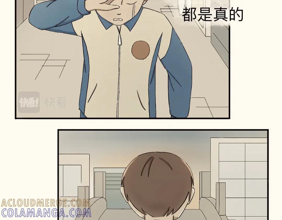 《我们做朋友吧》第一话 第34页