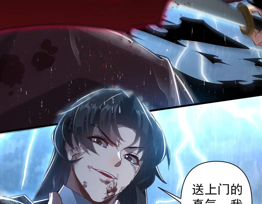 《我的仇敌成了我的道侣》第2话 修为提升 第106页