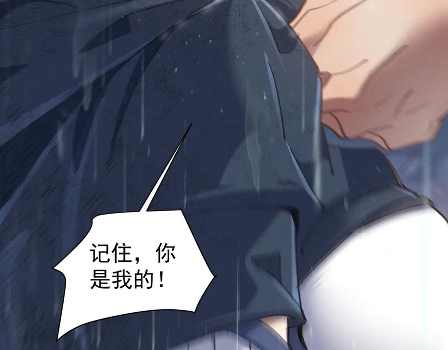 《我的仇敌成了我的道侣》第2话 修为提升 第118页
