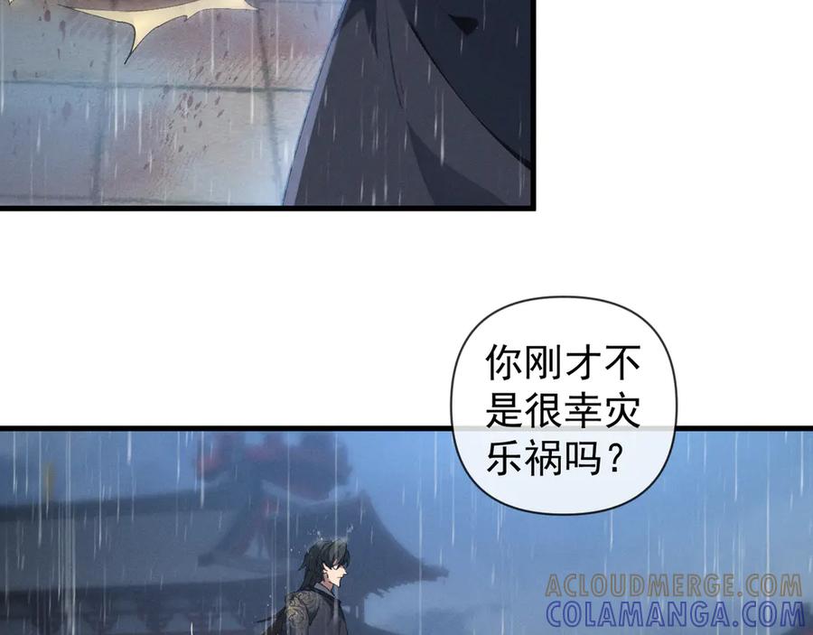《我的仇敌成了我的道侣》第2话 修为提升 第113页