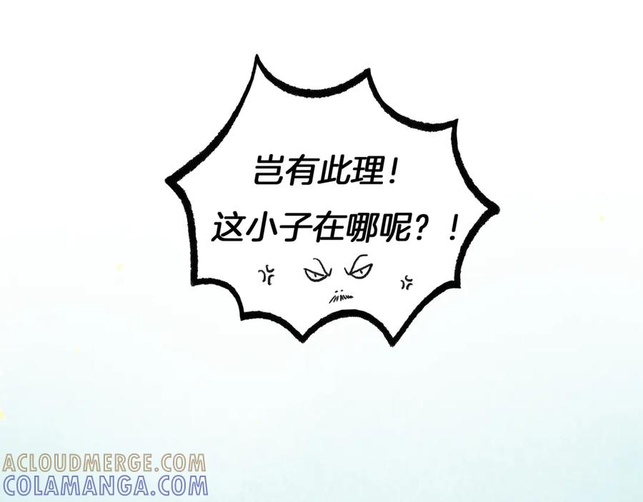《仙槎记》1.【初识】 第41页