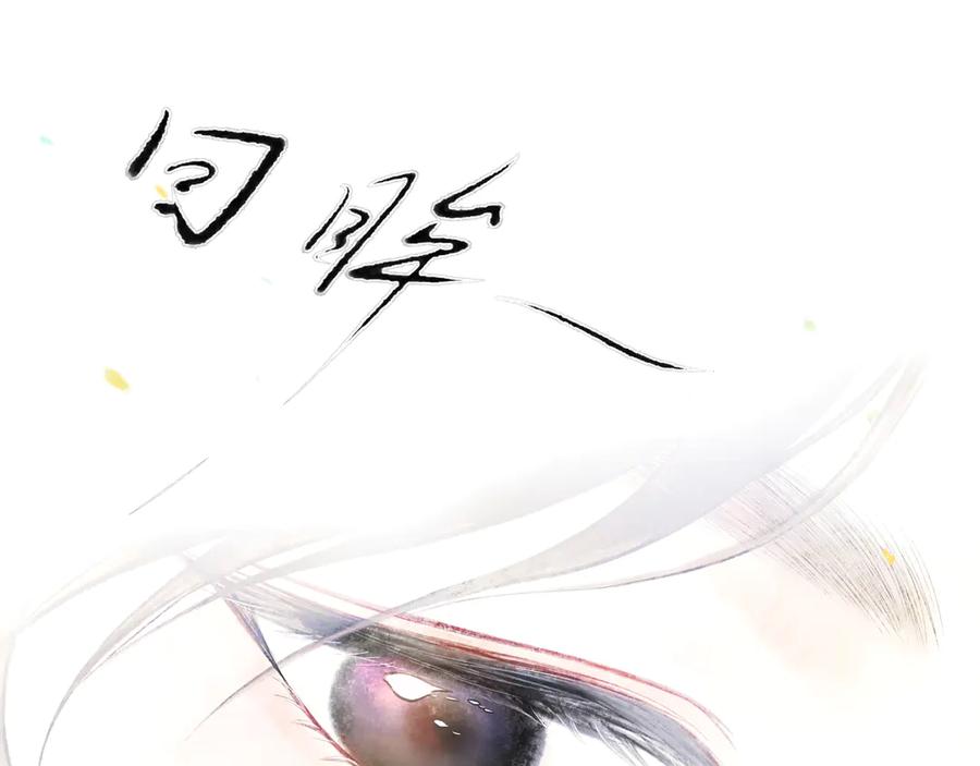《仙槎记》1.【初识】 第51页