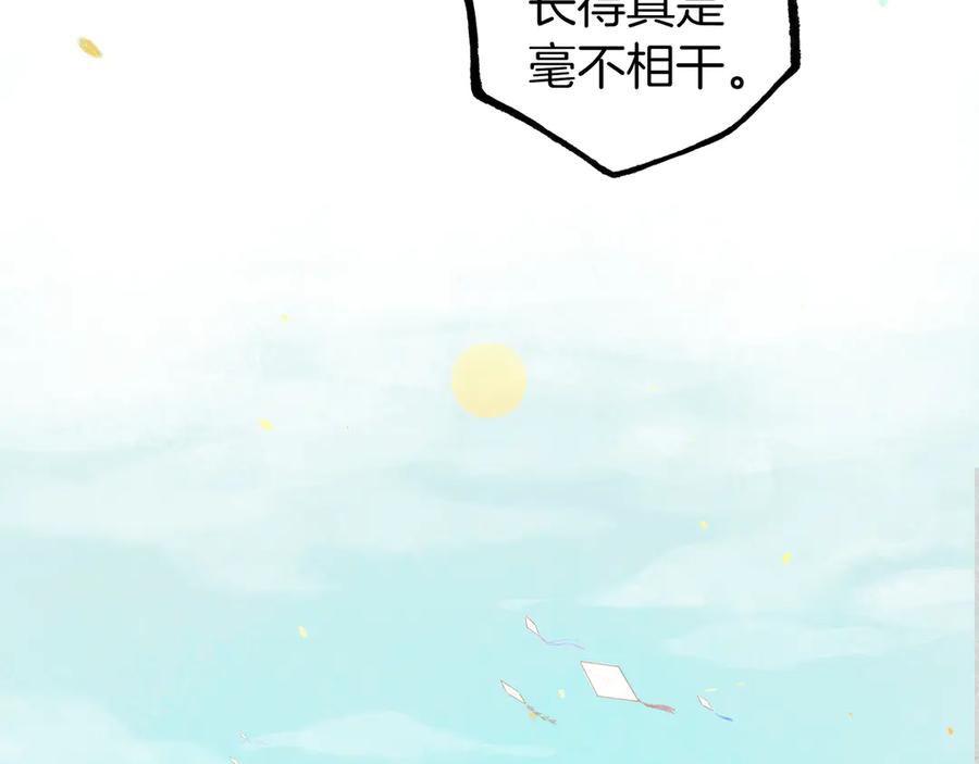《仙槎记》1.【初识】 第58页