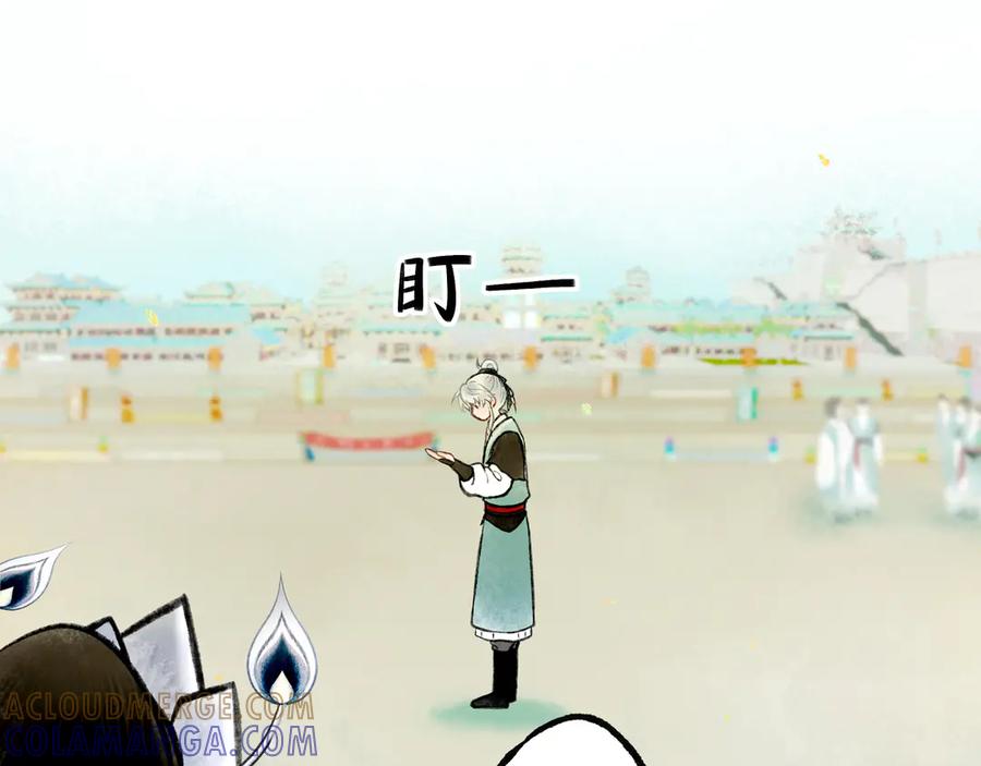 《仙槎记》1.【初识】 第121页