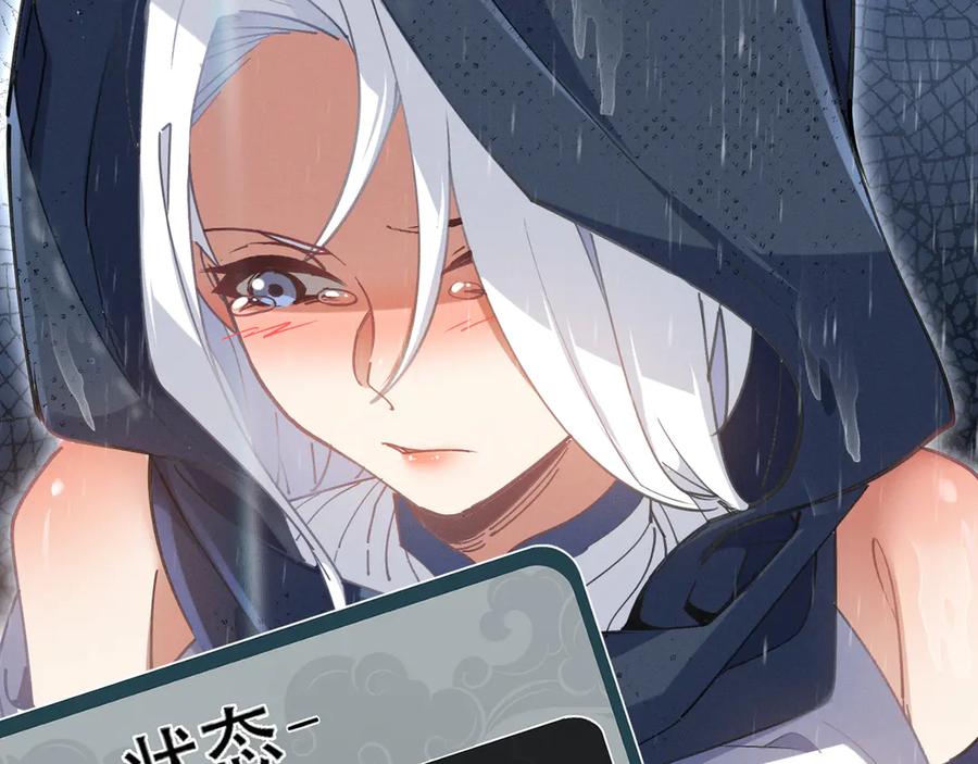 《我的仇敌成了我的道侣》第2话 修为提升 第122页