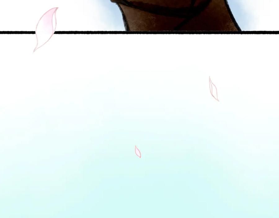 《仙槎记》1.【初识】 第115页