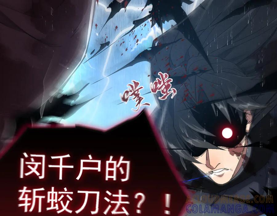 《我的仇敌成了我的道侣》第2话 修为提升 第105页