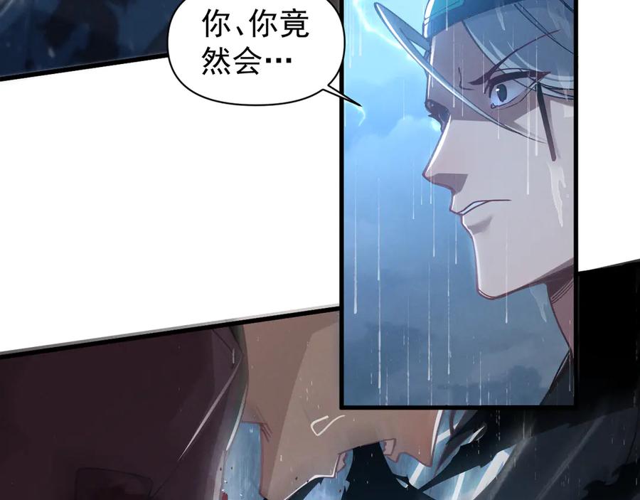 《我的仇敌成了我的道侣》第2话 修为提升 第104页