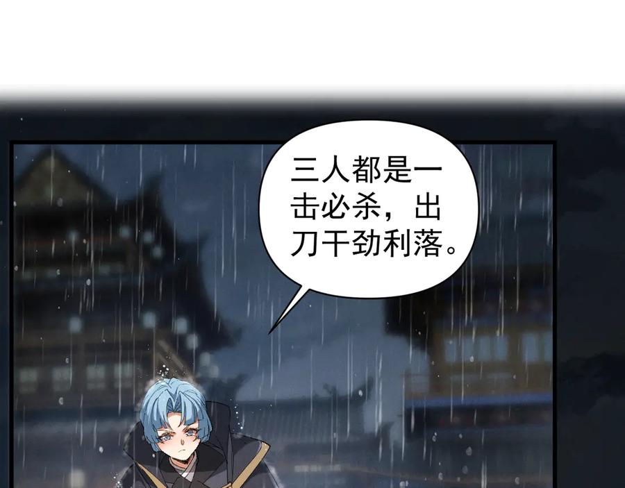 《我的仇敌成了我的道侣》第2话 修为提升 第128页