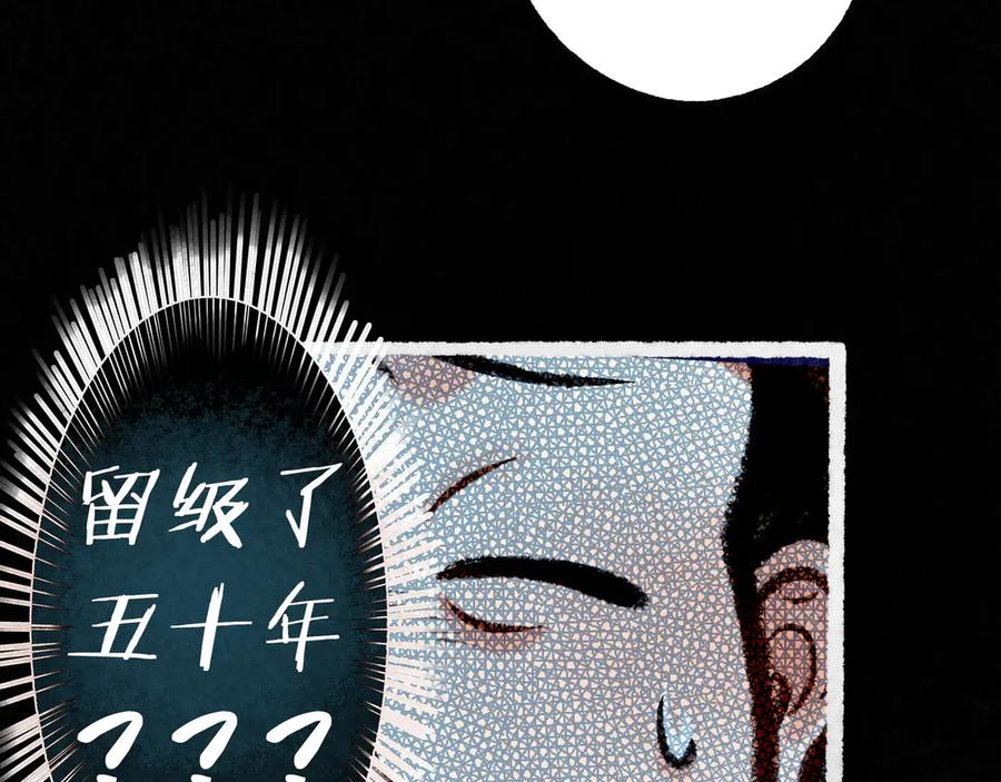 《仙槎记》1.【初识】 第76页