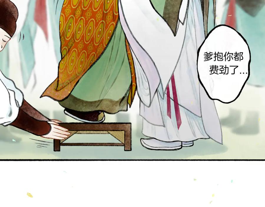 《仙槎记》1.【初识】 第62页