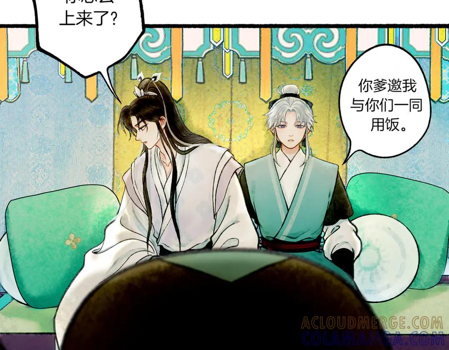 《仙槎记》1.【初识】 第125页