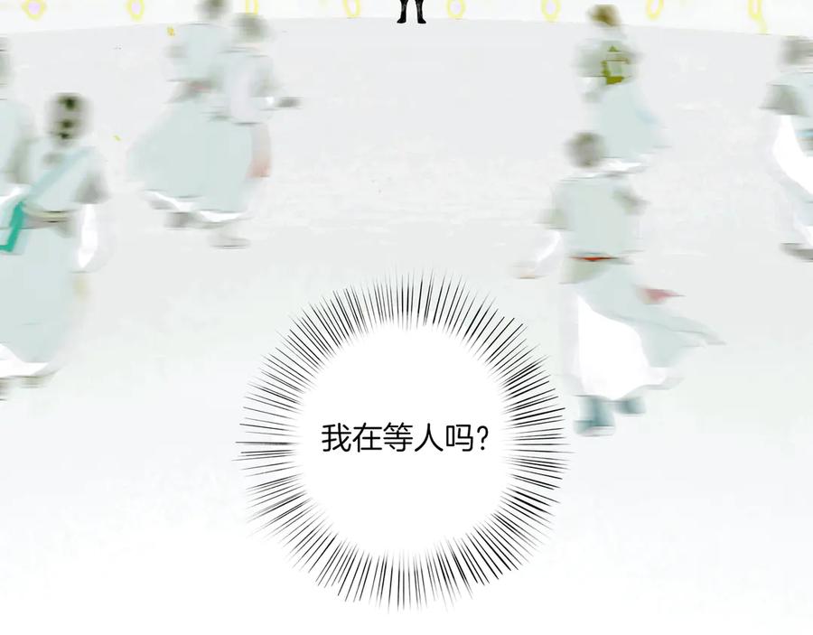 《仙槎记》1.【初识】 第99页