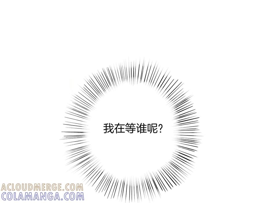 《仙槎记》1.【初识】 第101页