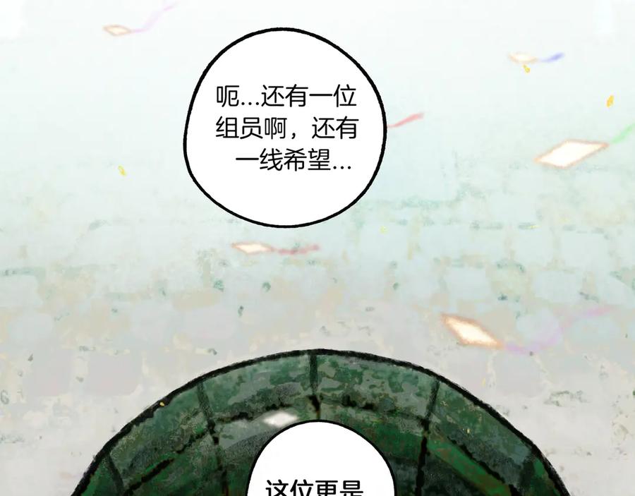 《仙槎记》1.【初识】 第87页