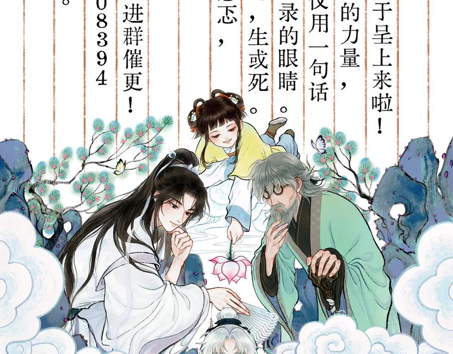 《仙槎记》1.【初识】 第134页