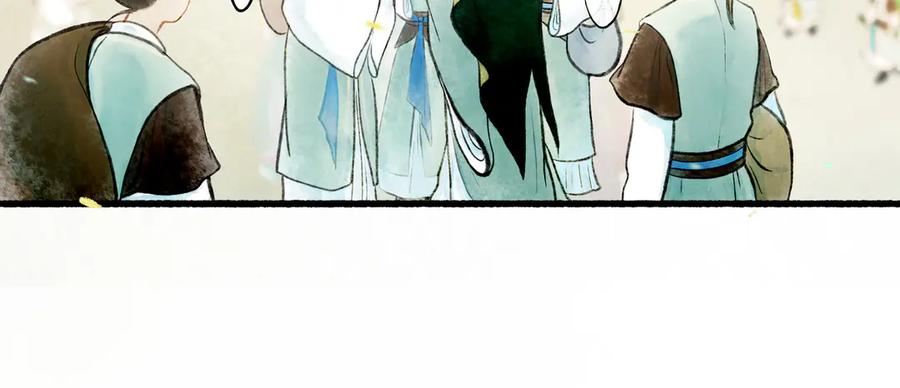《仙槎记》1.【初识】 第70页
