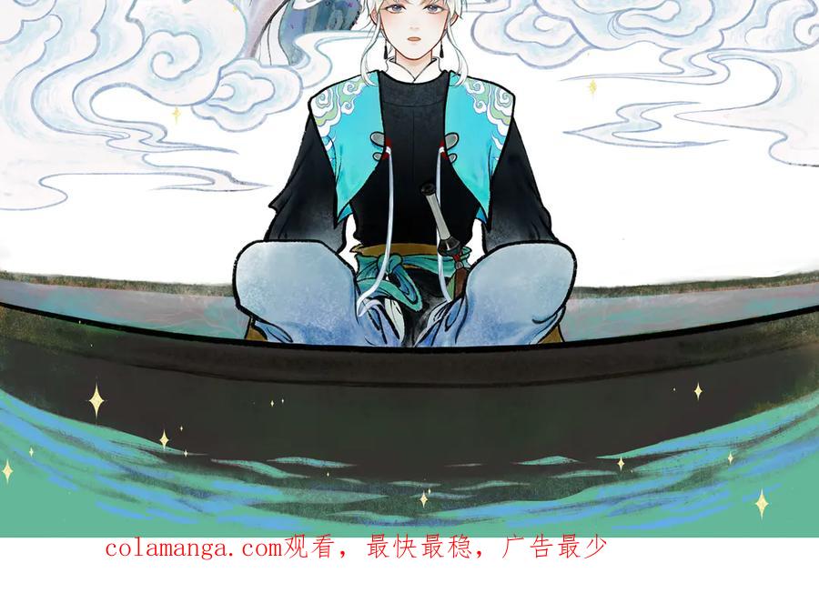 《仙槎记》1.【初识】 第135页