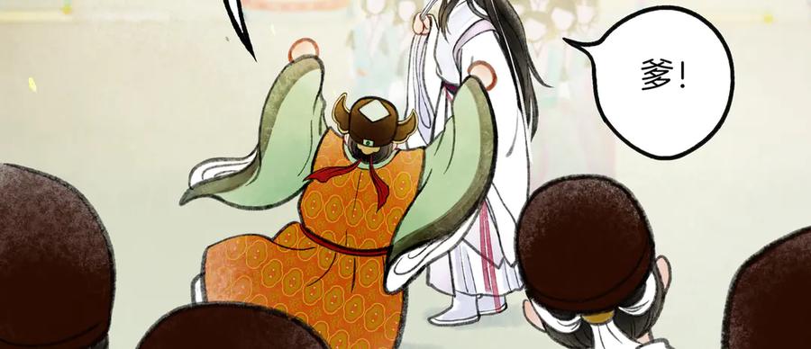 《仙槎记》1.【初识】 第60页