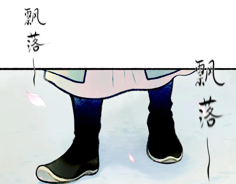 《仙槎记》1.【初识】 第102页