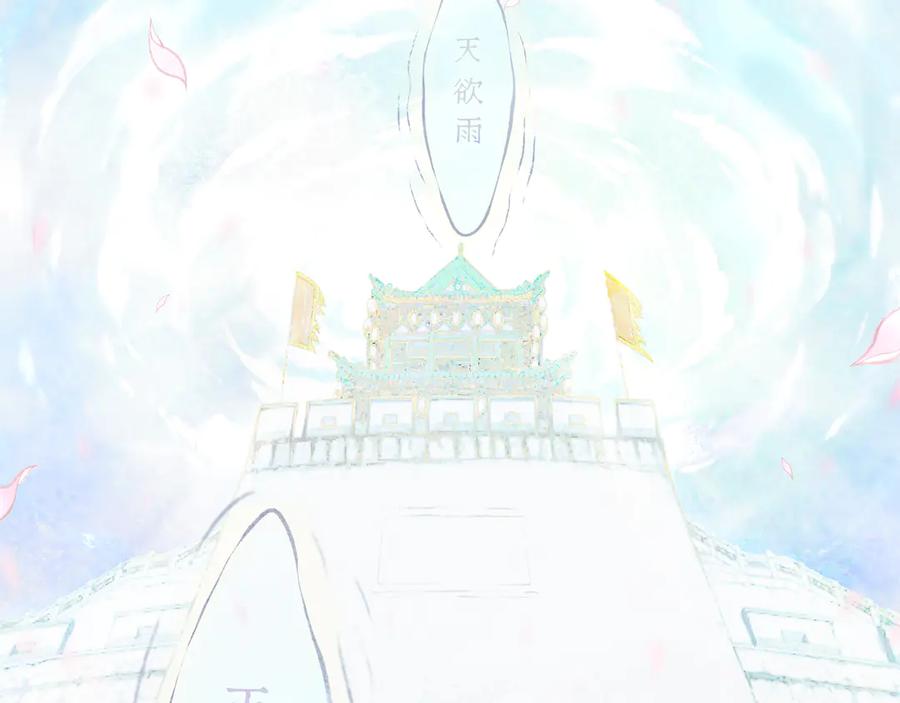 《仙槎记》1.【初识】 第104页