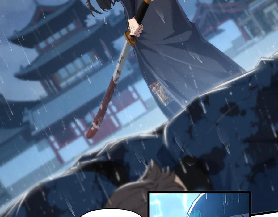 《我的仇敌成了我的道侣》第2话 修为提升 第103页