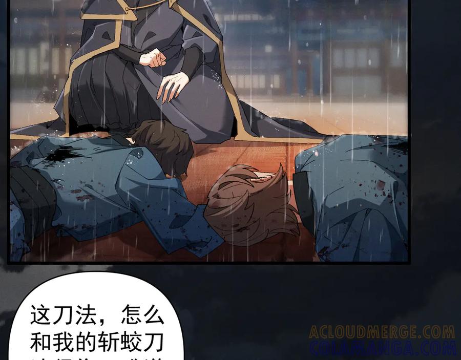 《我的仇敌成了我的道侣》第2话 修为提升 第129页