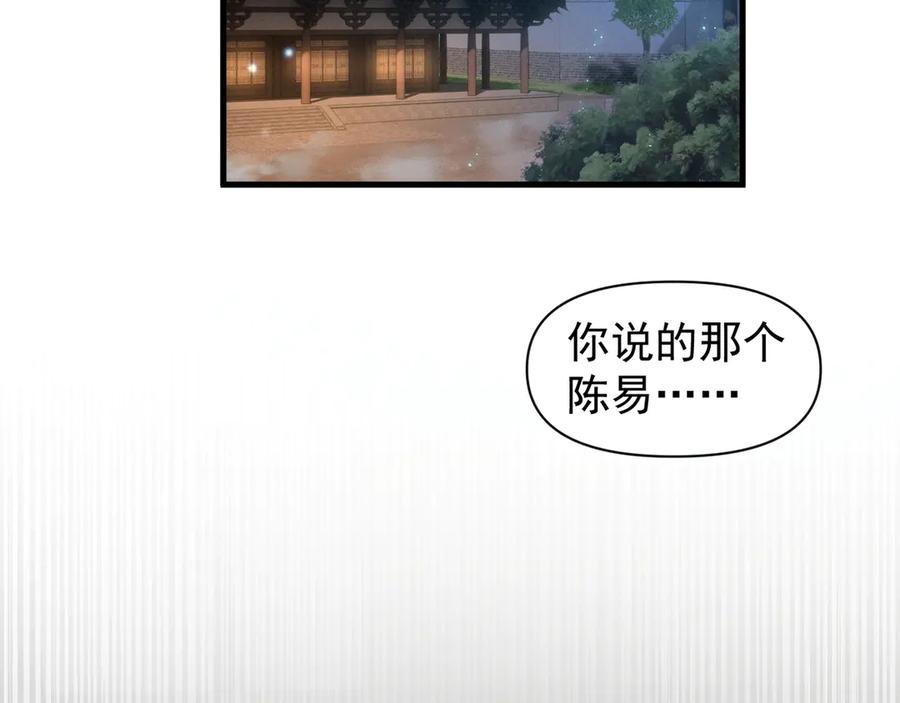 《我的仇敌成了我的道侣》第3话 勾引我是需要付出代价的 第7页