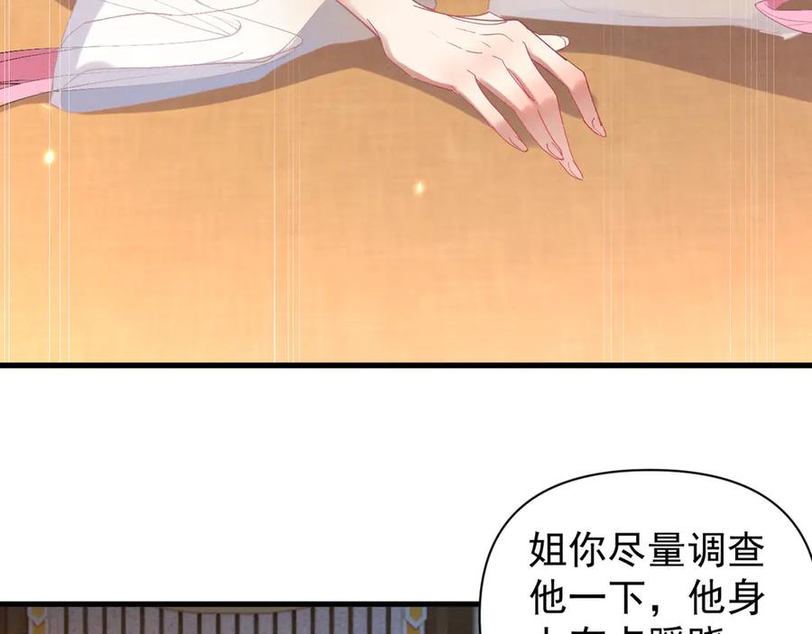 《我的仇敌成了我的道侣》第3话 勾引我是需要付出代价的 第11页