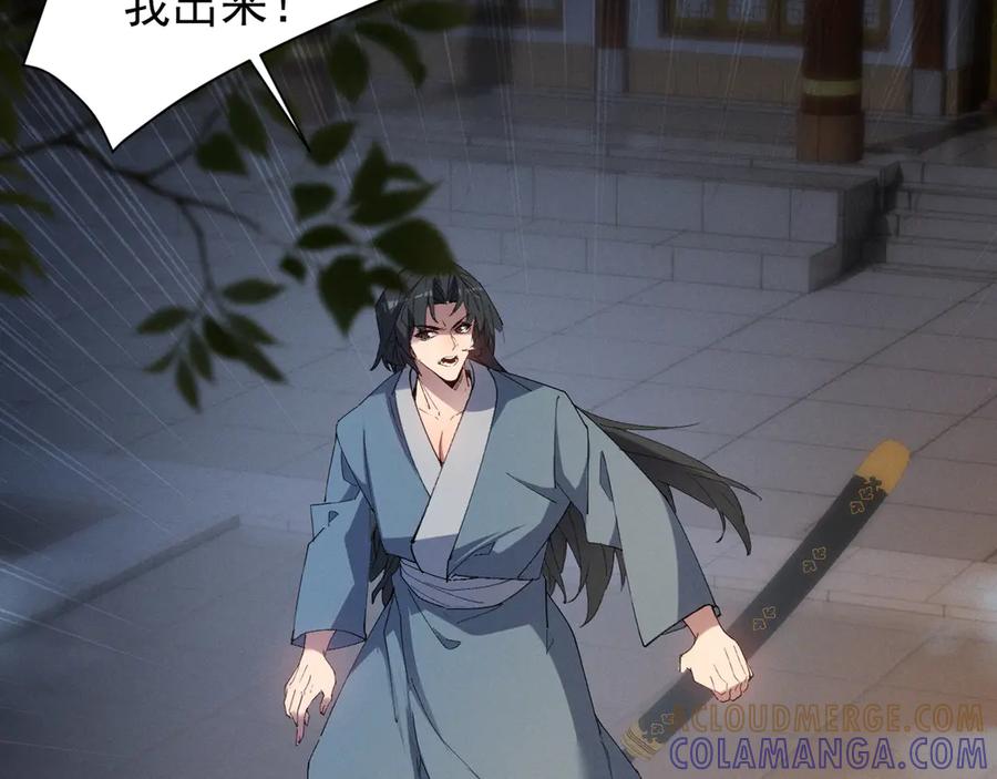 《我的仇敌成了我的道侣》第3话 勾引我是需要付出代价的 第33页