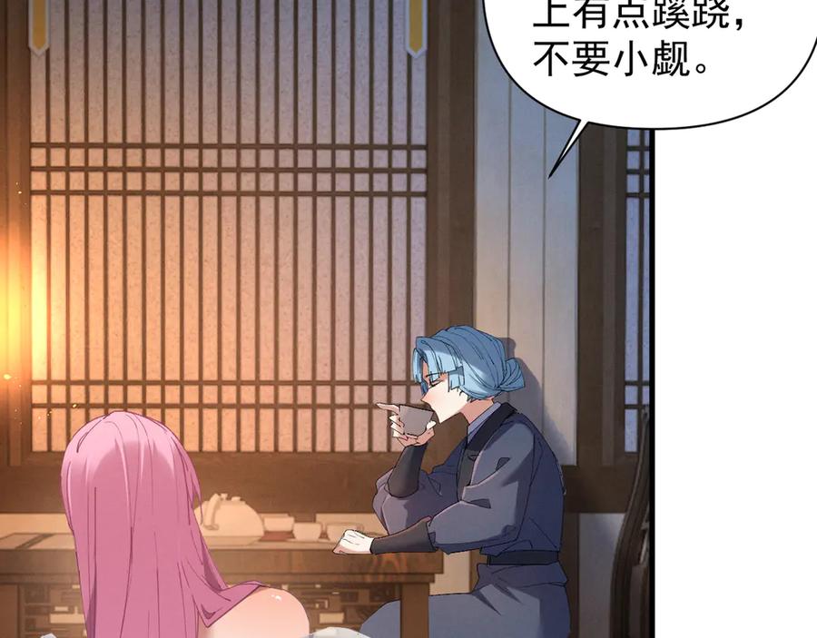《我的仇敌成了我的道侣》第3话 勾引我是需要付出代价的 第12页