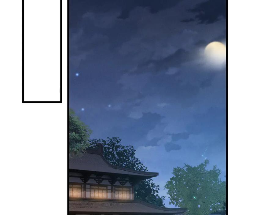 《我的仇敌成了我的道侣》第3话 勾引我是需要付出代价的 第6页