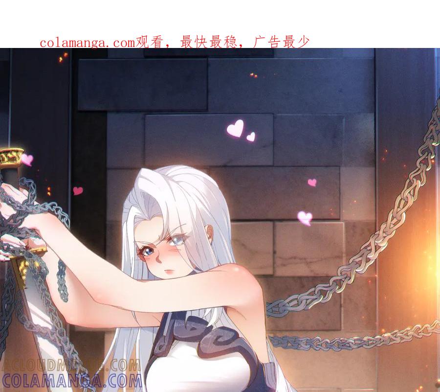 《我的仇敌成了我的道侣》第3话 勾引我是需要付出代价的 第1页