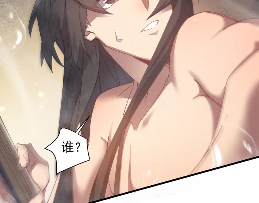 《我的仇敌成了我的道侣》第3话 勾引我是需要付出代价的 第30页