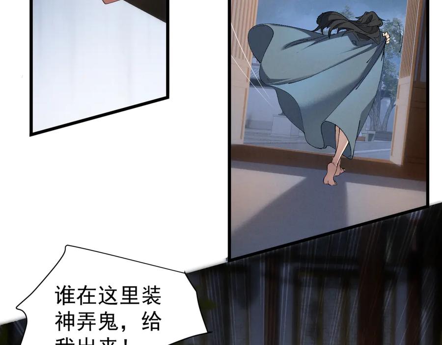 《我的仇敌成了我的道侣》第3话 勾引我是需要付出代价的 第32页