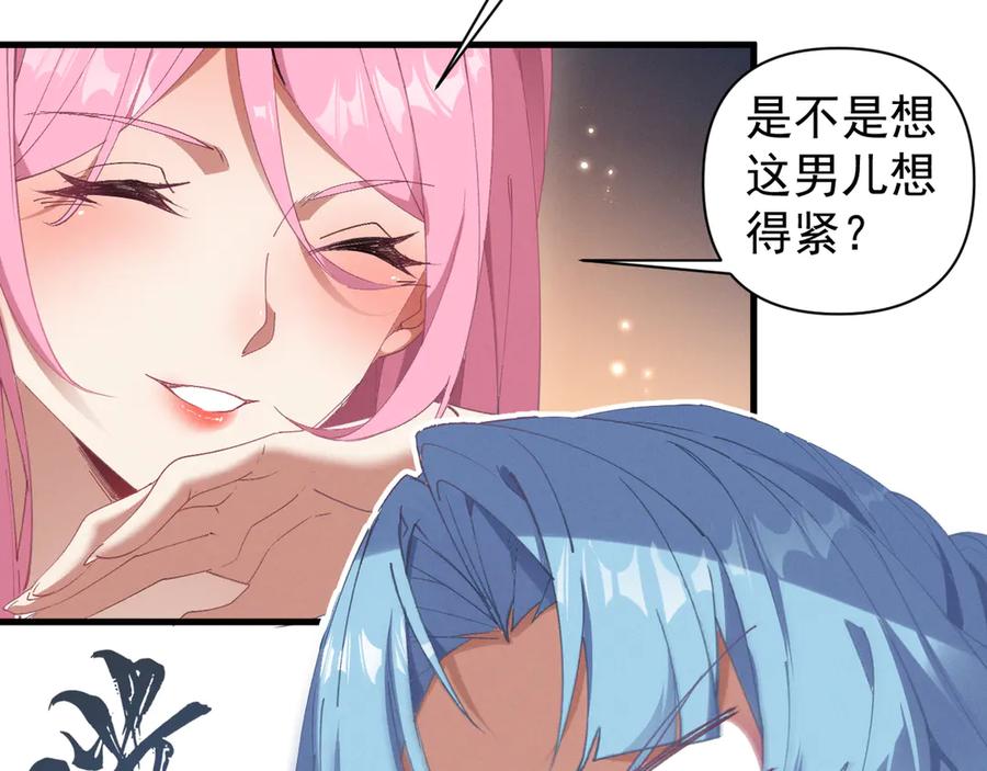 《我的仇敌成了我的道侣》第3话 勾引我是需要付出代价的 第14页