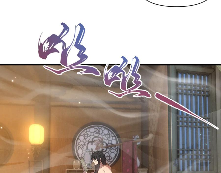 《我的仇敌成了我的道侣》第3话 勾引我是需要付出代价的 第28页