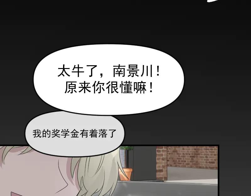 《无名者的测试》第五章 人气秘诀 第107页