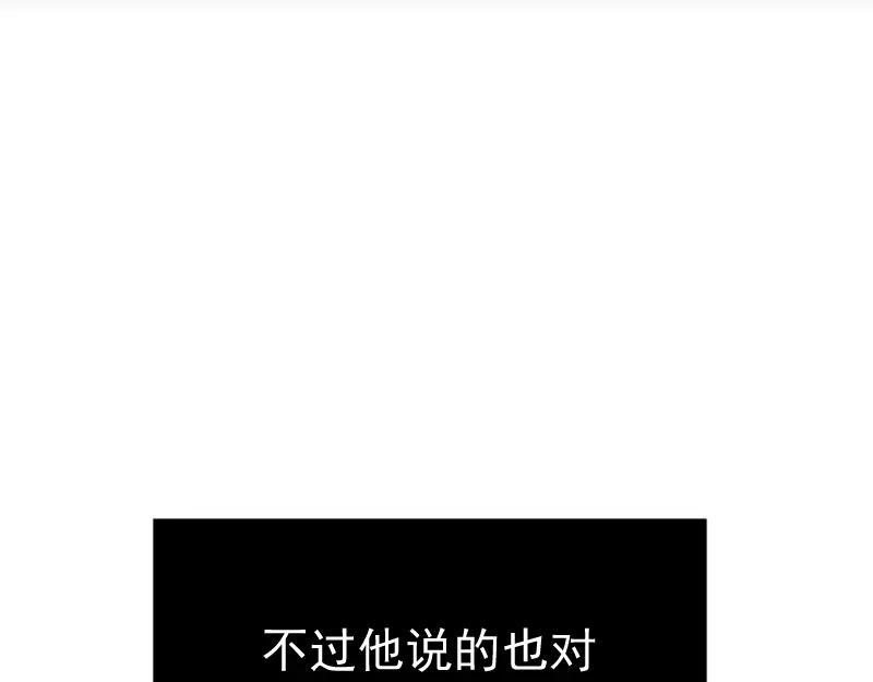 《无名者的测试》第五章 人气秘诀 第62页