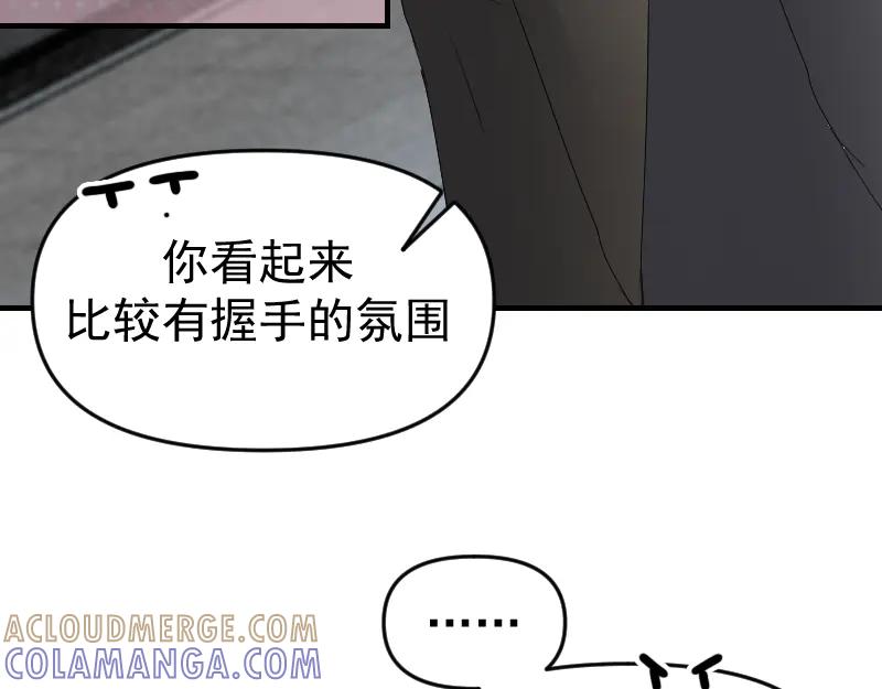 《无名者的测试》第五章 人气秘诀 第77页