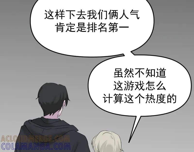 《无名者的测试》第五章 人气秘诀 第109页