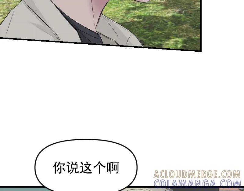 《无名者的测试》第五章 人气秘诀 第89页