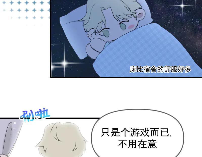 《无名者的测试》第五章 人气秘诀 第64页