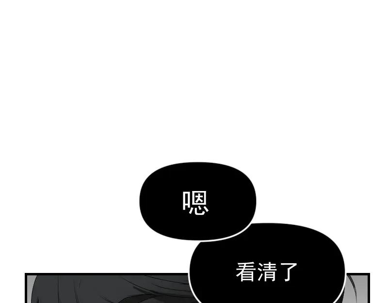 《无名者的测试》第五章 人气秘诀 第99页